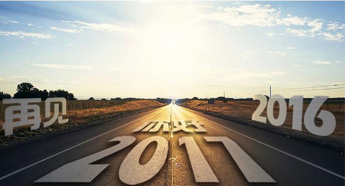 2016-2017 /imgs/2016-2017.jpg