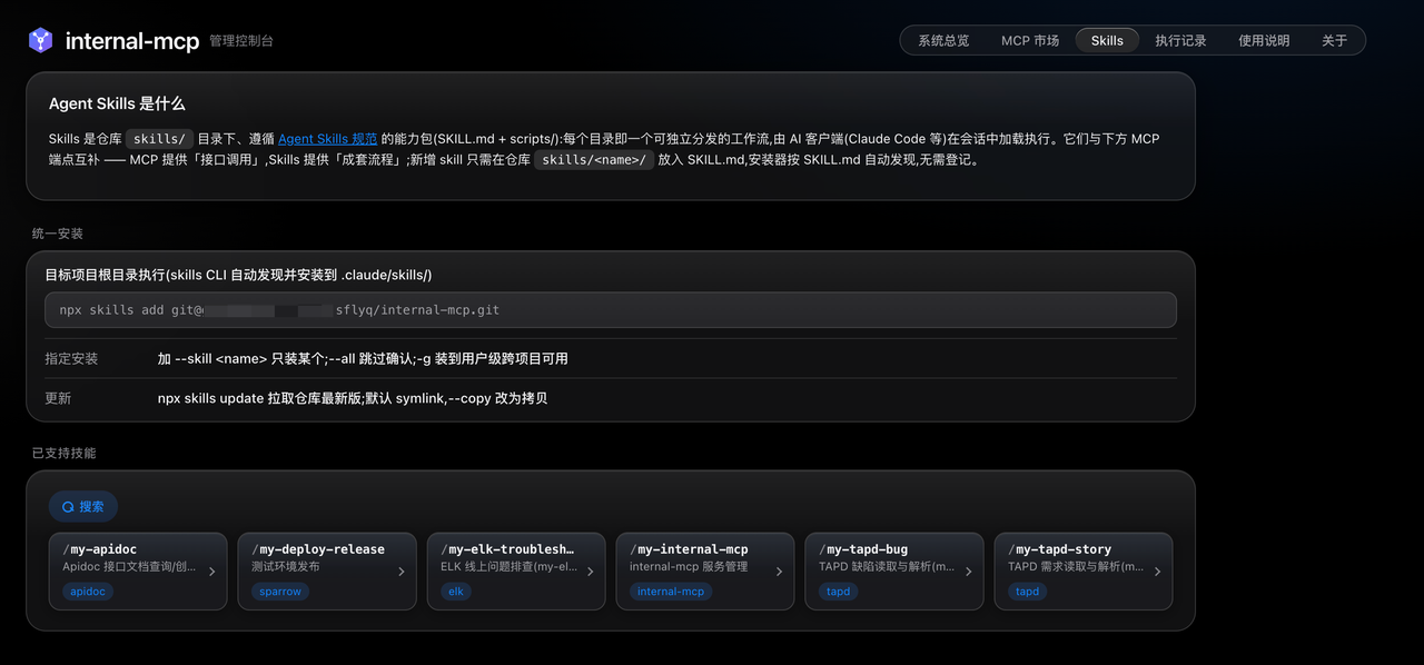 /imgs/ai-agent-intranet/img11.png