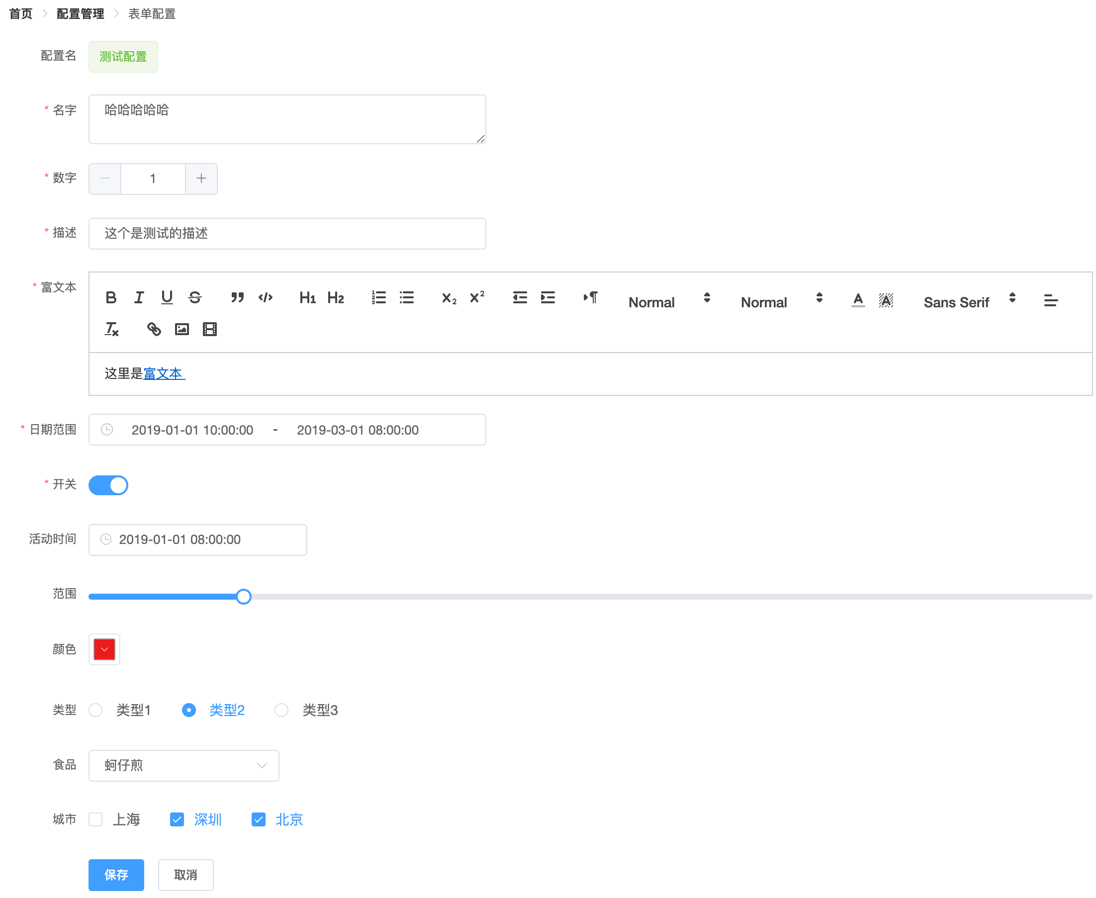 /imgs/config_center_data_edit.png?v=222