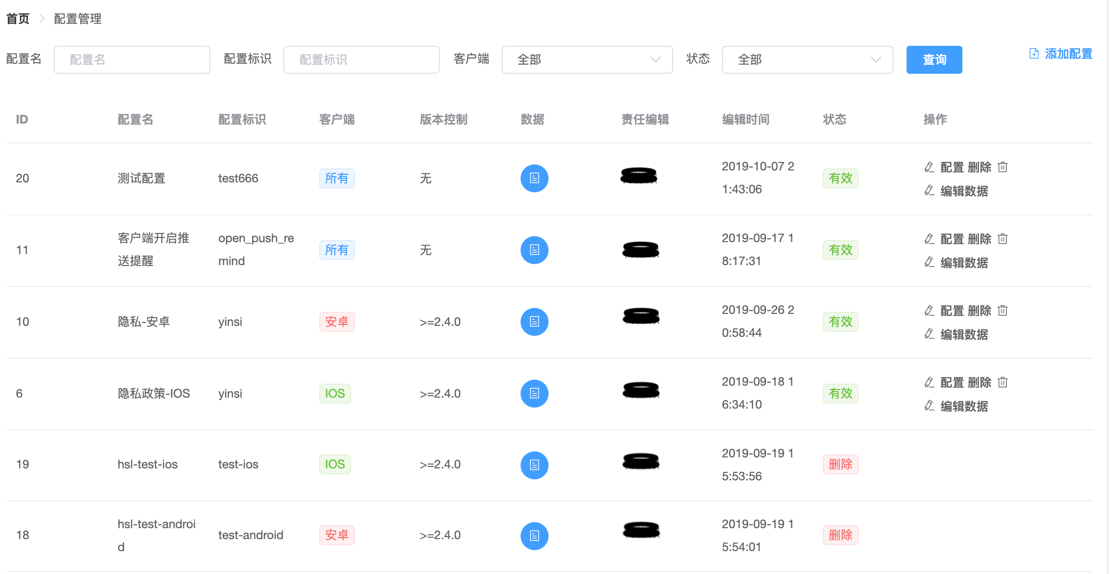 /imgs/config_center_manage.png?v=222
