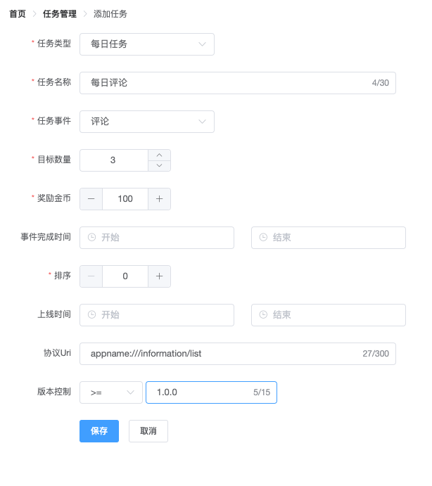 任务添加 /imgs/task_add.png?v=221