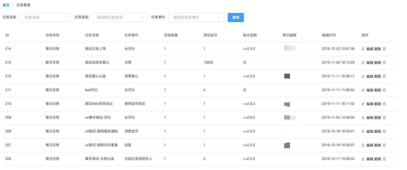 /imgs/task_manage.png?v=221